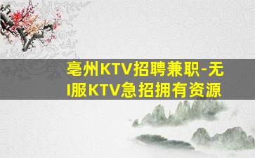 桂林夜场招聘