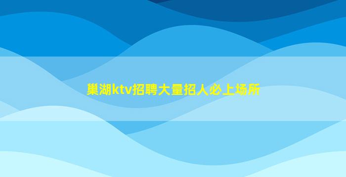 忻州KTV招聘